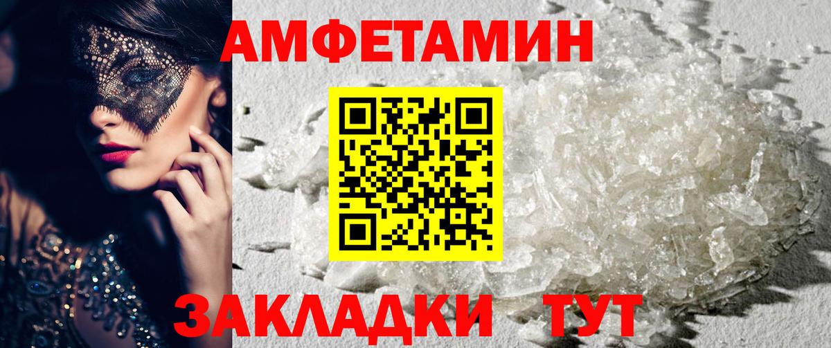 АМФ VHQ Ипатово