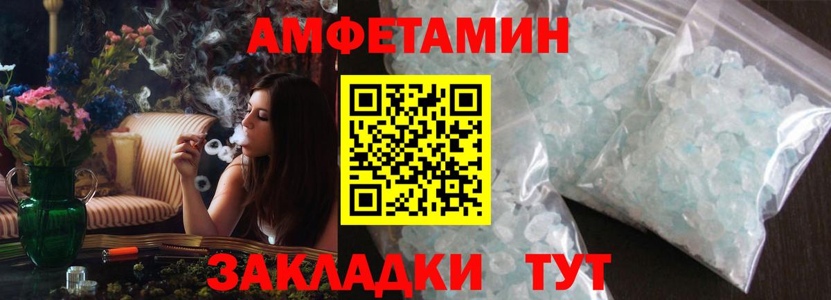 Амфетамин VHQ  Вход с VPN  Ипатово 
