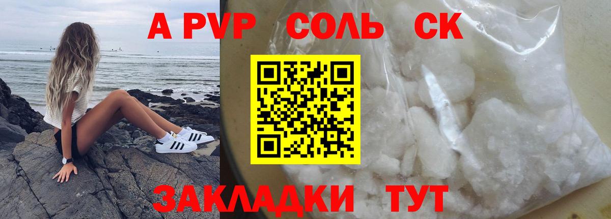 A-PVP СК Ипатово