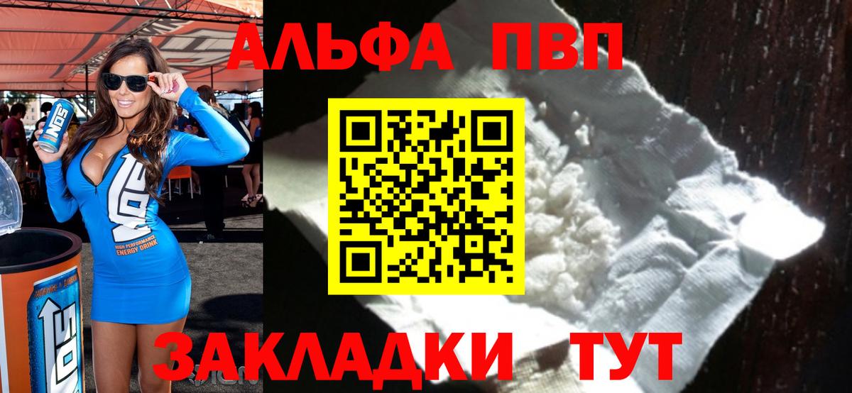 APVP VHQ  A-PVP мука  A-PVP Crystall  Ипатово  Вход с VPN 