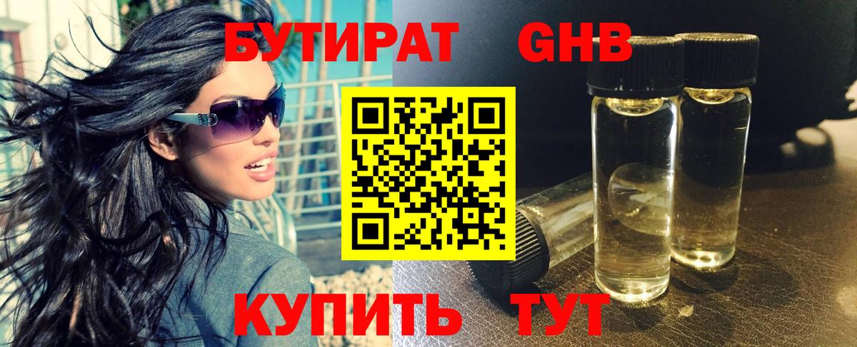 Ипатово  БУТИРАТ буратино  Вход с VPN 