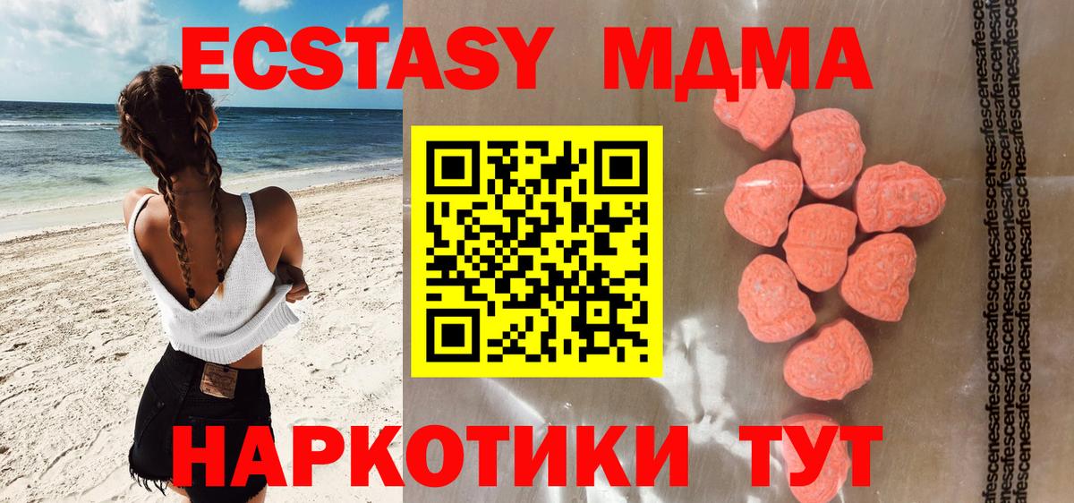 Ипатово  Ecstasy 300 mg  блэк спрут сайт  Вход с VPN  Экстази диски 
