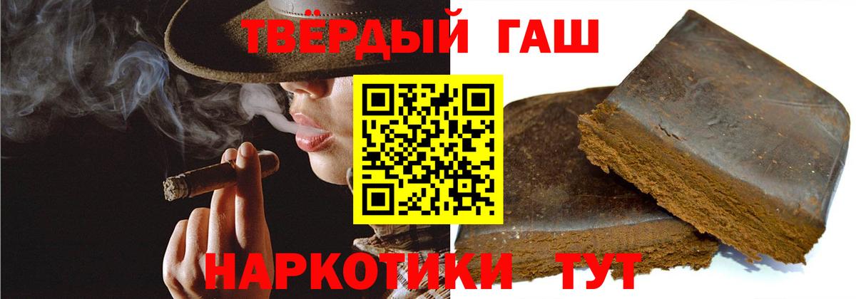 Ипатово  ГАШИШ Premium  ГАШИШ ice o lator  Вход с VPN 