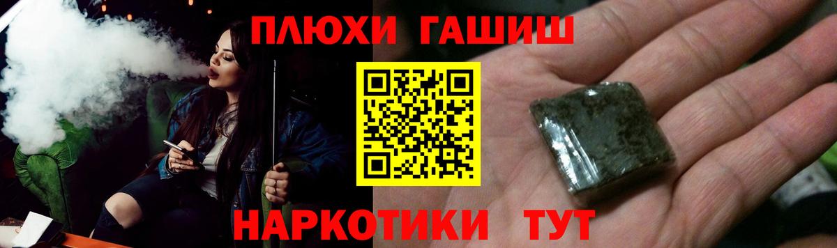 ГАШИШ гашик Ипатово