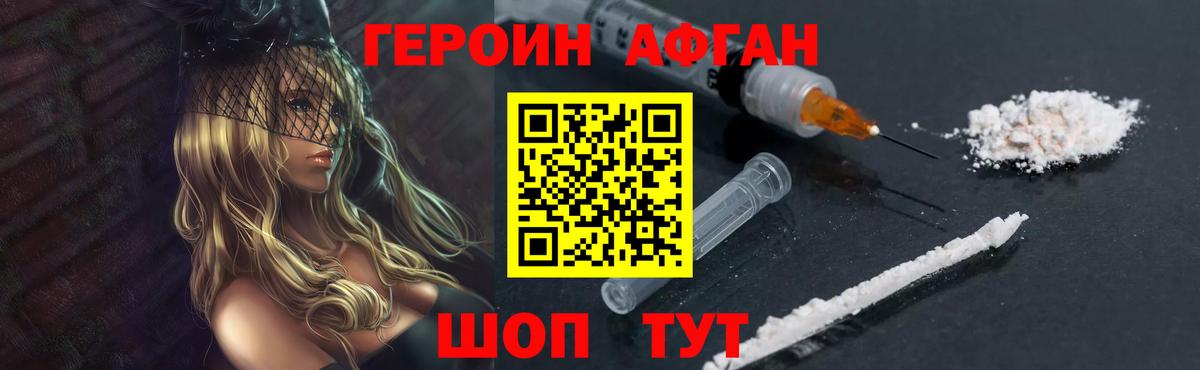 ГЕРОИН VHQ  Вход с VPN  Героин  Ипатово 
