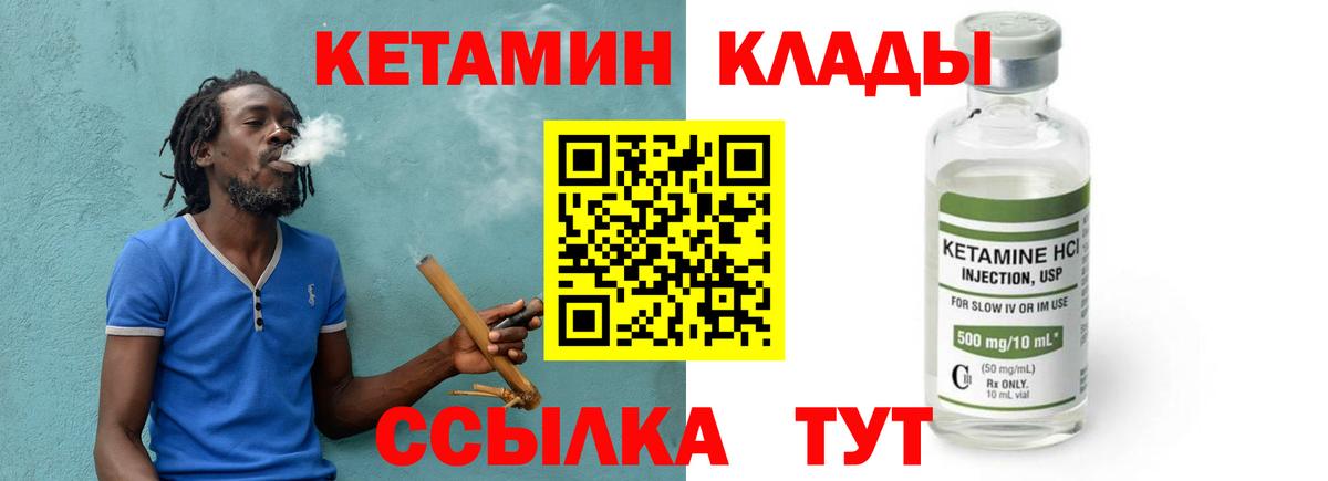 Кетамин ketamine  Вход с VPN  Ипатово 
