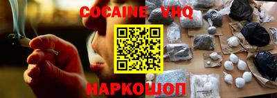 кокаин Краснознаменск
