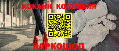 COCAINE Краснодар