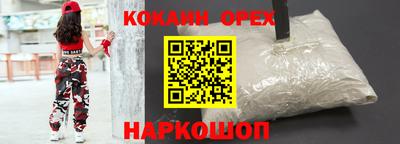 кокаин Краснознаменск