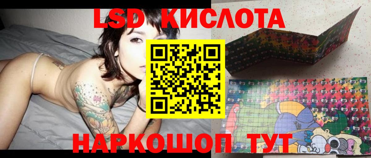 ЛСД экстази кислота Ипатово