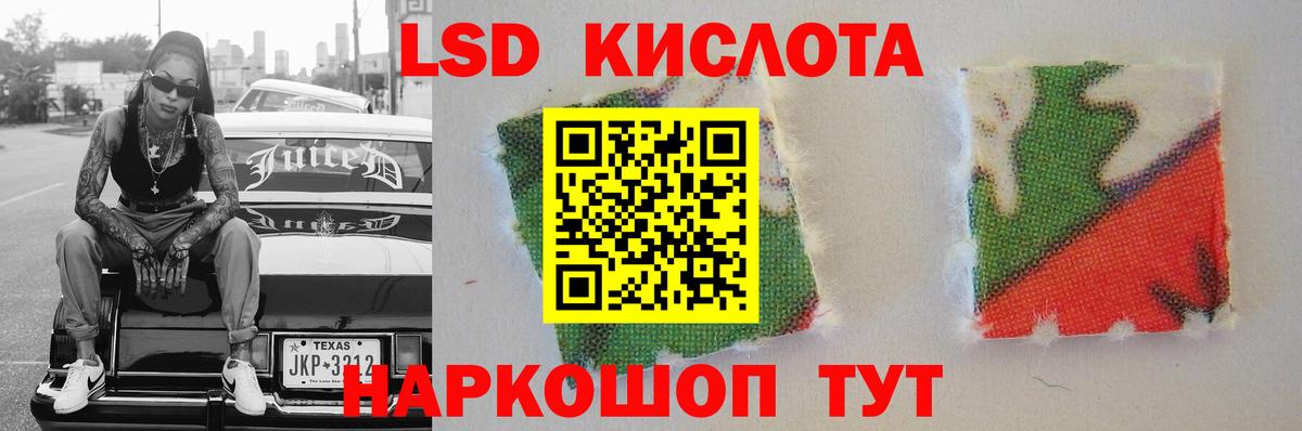 ЛСД экстази кислота  Вход с VPN  Ипатово 