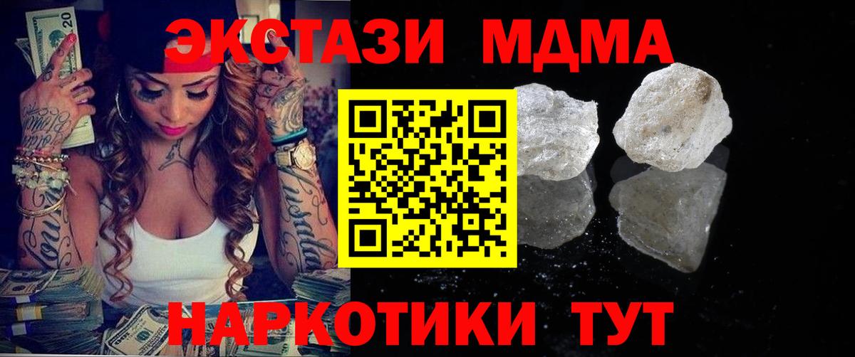 МДМА Molly  MDMA молли  Ипатово  МДМА  Вход с VPN 