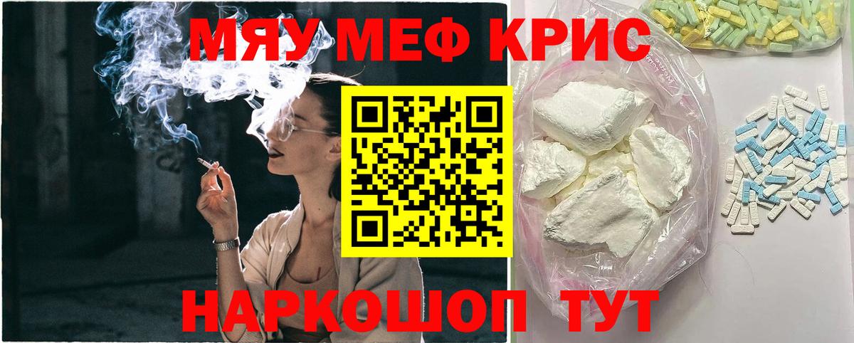 Ипатово  МЯУ-МЯУ мука  как найти   Меф  МЕФ кристаллы  Вход с VPN  МЕФ 