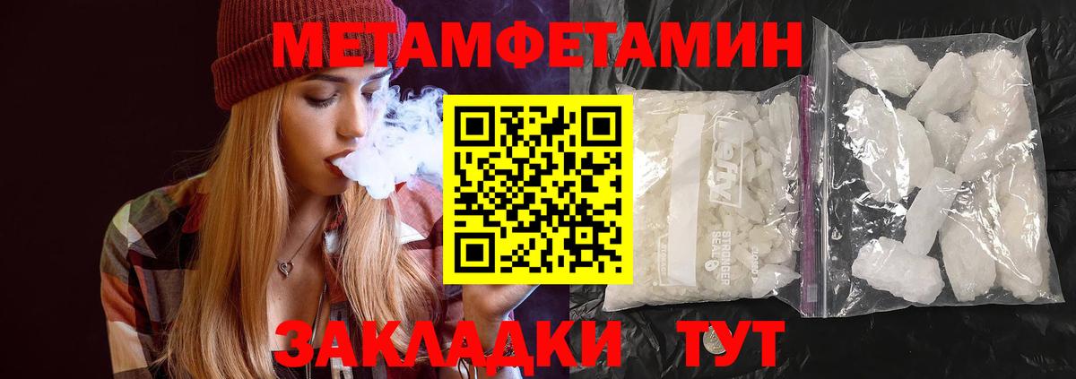 Метамфетамин Methamphetamine Ипатово