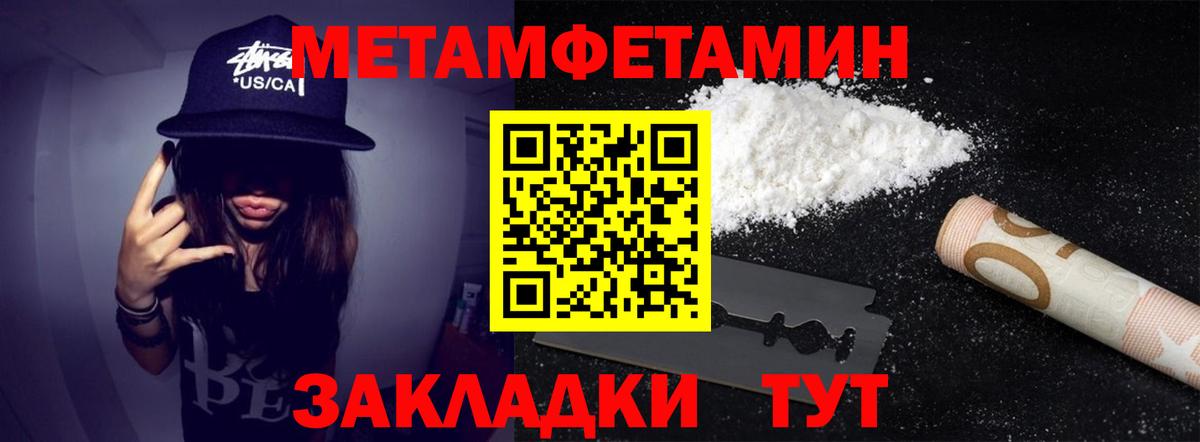 Ипатово  МЕТАМФЕТАМИН витя  МЕТАМФЕТАМИН витя  Вход с VPN 