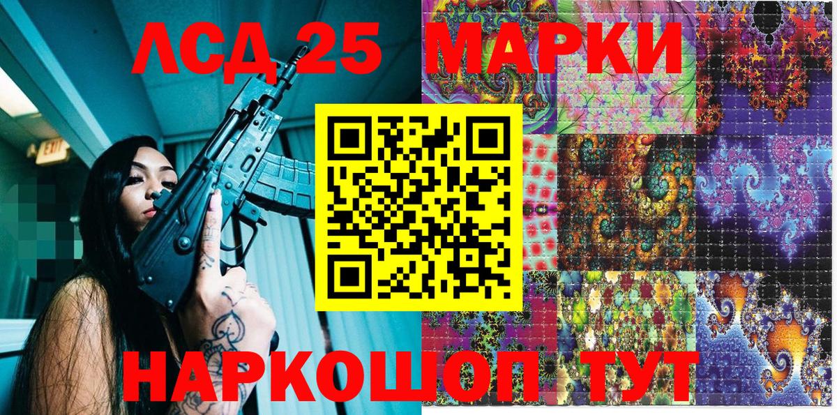 Ипатово  Марки N-bome 1,5мг  Марки N-bome 1,5мг  Вход с VPN 