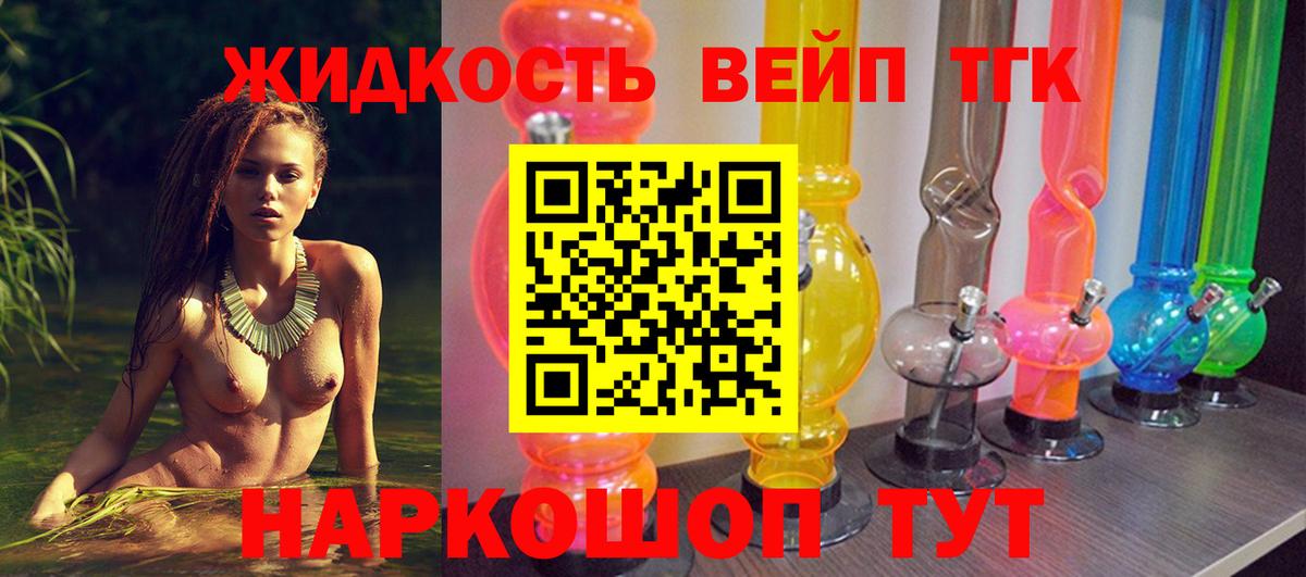 Дистиллят ТГК THC oil Ипатово