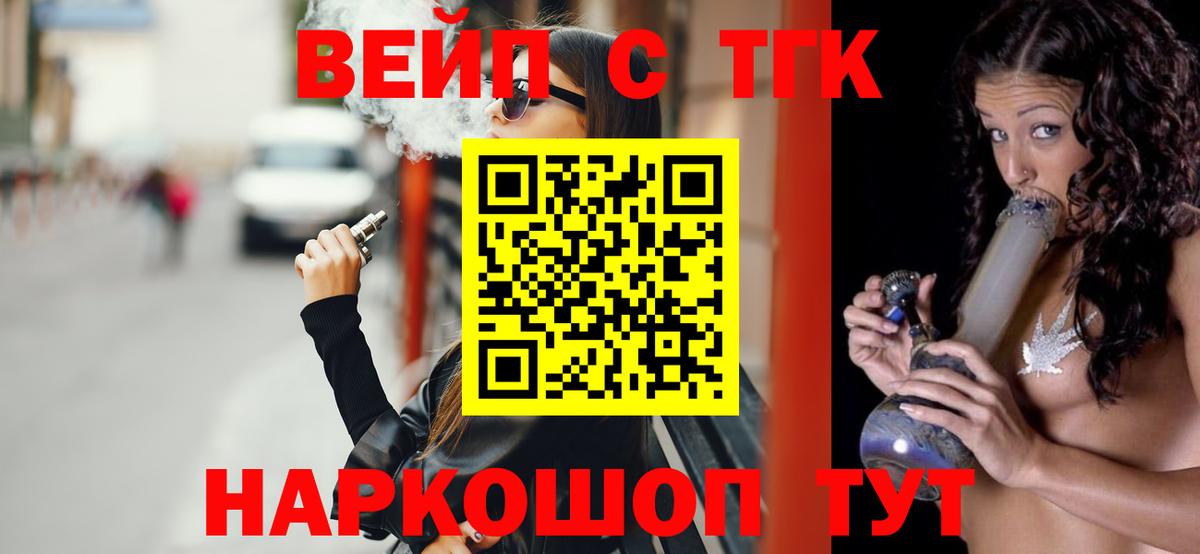 Ипатово  Дистиллят ТГК жижа  Вход с VPN  ТГК THC oil 